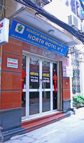  North Hostel N.2  Ханой